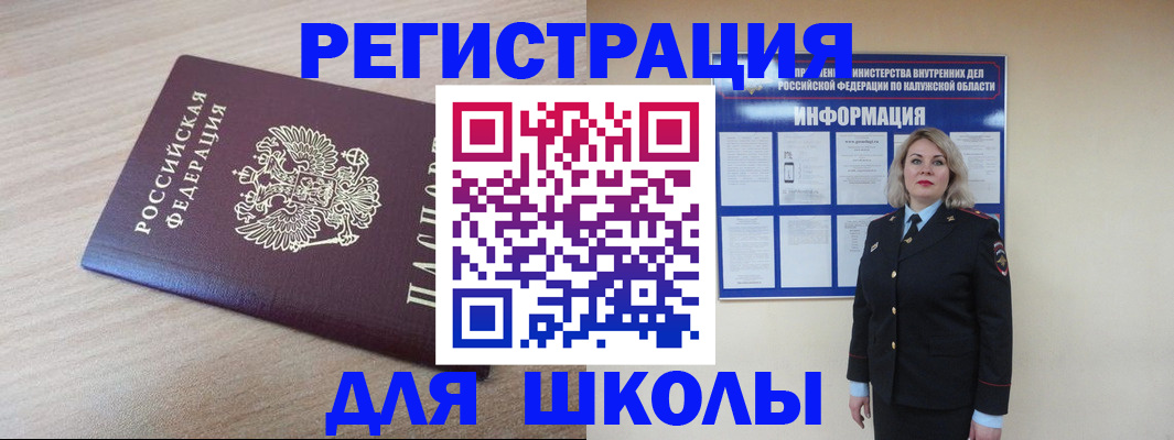 временная регистрация адрес в Торжоке