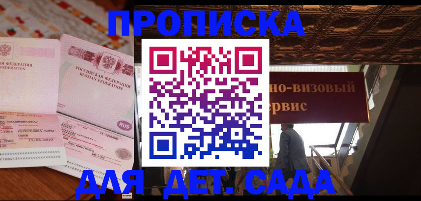 прописка поиск в Торжоке