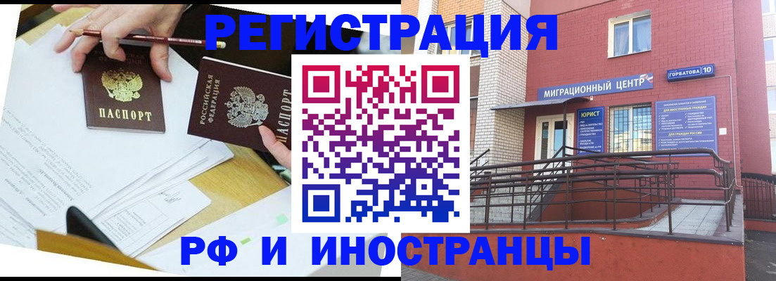 прописка ребенка в Торжоке